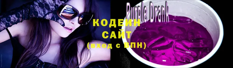 где купить наркоту  Киров  Кодеиновый сироп Lean Purple Drank 