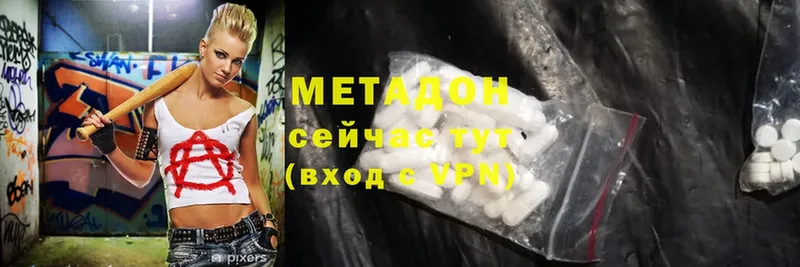 МЕТАДОН methadone  KRAKEN   Киров  что такое  